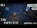 [미그] 좀비 생존 크래프팅 게임 '디 인펙티드' (The Infected) #09