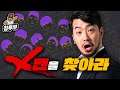 침착맨 팀의 X맨은 누구? - X-MAN of LEGION
