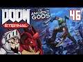 Doom Eternal The Ancient Gods Part 1 Let's Play: Marauder Me More - PART 46 - TenMoreMinutes