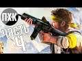 Прохождение Far Cry 4 — Часть 4: Стрельба и кровь