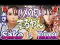 SFV CE 🌈Sako (Akira) vs Hanmen (Chunli) スト5🍕さこ【あきら】VS Hanmen【チュンリ】SFV