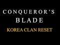 🎁컨커러스블레이드🎁 킹덤시즌 8월7일 RESET 충설성 영지전🔎 Conqueror's Blade 战意