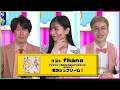 『fhána「愛のシュプリーム！」』（2021年7月15日放送分）