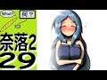 Let's play in japanese: Naraku2 - 29 - Damn that's cute