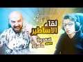 ماهركو وسعدولا في اكبر حصار بتاريخ ببجي pubg mobile