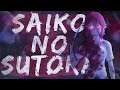 Saiko no Sutoka - Нездоровая любовь