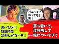 キャラコン神Taxiの制限時間20秒の隠しルートにパニックになるハルとTaisheen【Apex】【日本語字幕】