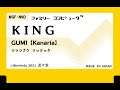 ファミコン8bit音源化 GUMI【KING】／Kanaria ※歌詞有（字幕ON）　：VOCALOID