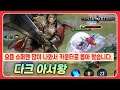 [Arthur 아서왕] 슈퍼맨 자주 나오길래 오랜만에 카운터 뽑았습니다. // 펜타스톰,rov,aov