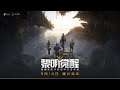 Dawn Awakening (Code Live) STORY PART 6 CONSOLE QUALITY OPEN WORLD NEW GAMEPLAY ANDROID - IOS 2020