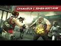 2020: Left to Survive - Зомби ПвП Шутер (Android) ★ GamePlay ★ Ultra Settings
