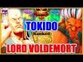 【スト5】 ときど(ユリアン) 対 豪鬼【SFV】 Tokido(Urien) VS Lord Voldemort(Akuma)🔥FGC🔥