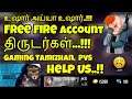 உஷார் Free Fire Account திருடர்கள் || Gaming Tamizhan, PVS, TGB Please Help Us.!