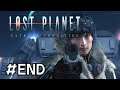 Lost Planet Extreme Condition Part 8/8