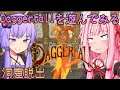 【TES II: Daggerfall】75万のNPCが存在するDaggerfallをやってみよう