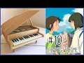 🎹 Toy Piano #10 — Always With Me (SPIRITED AWAY) — Mini Piano cover