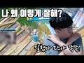 나 왜 이렇게 잘해?