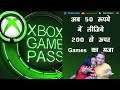 Xbox Game Pass - Review in Hindi 👍अब 50 रूपये में लीजिये 200 से ज़्यादा Games का मज़ा | #NGW