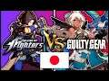 10 vs 10 Japan King of Fighters vs Guilty Gear | Granblue Crew Battle | English Commentary