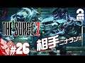 #26【アクションRPG】弟者の「The Surge2」【2BRO.】