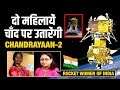 Chandrayaan 2 🚀 कौन है भारत की Rocket Women और Data Queen | Ritu Karidhal | Vanitha | Live Hindi