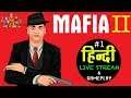 MAFIA 2 - PS4 PRO | Hindi Live Stream / Gameplay / Walkthrough #1 | #NamokarGaming