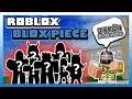 Roblox: Blox Piece ทดลองนับ NPC ที่ตีได้ทั่วทั้งแมพ แต่ละเกาะมีทั้งหมดกี่ตัว!? (ถึง Update 7)