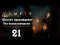 Женский геймплей ➤ Прохождение Vampyr #21 ➤ БЕЗ КОММЕНТАРИЕВ [2K] (No Commentary)