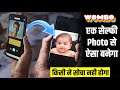 Wombo Ai App How to Use? Wombo Ai App Kaise Chalaye, Video Kaise Banaye?How to Make your selfie sing