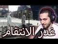الانتقام و بداية القصة الحياة الواقعية