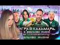 Аринян Смотрит ИГРА В КАЛЬМАРА в РЕАЛЬНОЙ ЖИЗНИ ! ВЫЖИВИ - ПОЛУЧИ ДЕНЬГИ 1000$