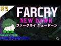 #5【PS4】ファークライ ニュードーン / FARCRY NEW DAWN【初見プレイ】
