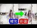 Deemo彩蛋補充,這彩蛋真的太厲害了!! (Deemo East Eggs)