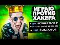 ПРОТИВНИК УЗНАЛ МОЙ IP И НАЧАЛИСЬ ПРОБЛЕМЫ | CS:GO