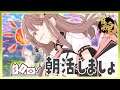 【雀魂】久しぶりの朝活まーじゃん【Vtuber】