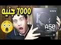 ليه اشتريت سماعة ب 7000 جنيه ؟ Astro A50