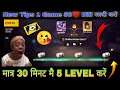 How to Complete Dynamic Duo Event In Free Fire || Dynamic Duo Event Jaldi Kaise Complete Kare ? Duo