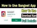How to Use Sangeet App Full Review & Details || Sangeet App Kaise Chalaye
