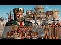 Stronghold Crusader HD - [Прохождение #08 Часть2 на AMD] By WEB