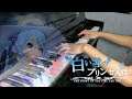 【Hatsune Miku】「The Snow White Princess is」Piano Cover / 白い雪のプリンセスは - 初音ミク