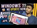 Windows 11 No More Updates! Microsoft Announced But Why? Android App Feature Launch Date