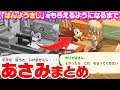 【あつ森】あさみに「はんようきじ」をもらえるようになるまでの全ての会話まとめ
