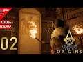 Assassin's Creed Origins на 100% (кошмар) - [02] - Доп задания. Сива