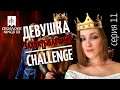 МОЙ ЛУЧШИЙ ПРАВИТЕЛЬ - ПРОХОЖДЕНИЕ Crusader Kings 3 СТРИМ - #11