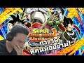 Dragon Ball Z Dokkan Battle :-กาชาดีที่คนมองข้าม! ตัวแหล่มดรอปมากมาย!