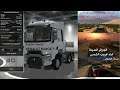 ETS2 MAP NOUVEAU RENAULT RANGE T بسكرة الجزائر رونو رانج الجديد