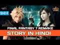 Final Fantasy 7 Remake - Game Story in Hindi | #NamokarGaming
