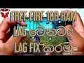 FREE FIRE 1GB ram lag fix sinhala new update