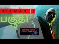 HITMAN 3 PART 5 TAMIL  GAMEPLAY  ROAD TO 650 SUBS