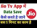 Jio TV Me Data Save Kaise Kare | How To Save Data In Jio TV App | Jio TV Data Saver